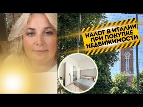 Видео: Налог при покупке квартиры как прима и секонда каза, аренда. Дом у моря. Квартира за 20.000 что это?