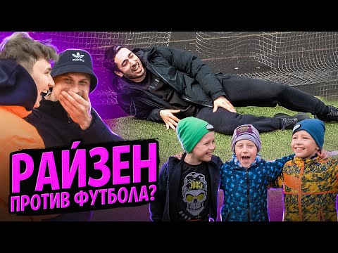 Видео: СЛОВАРЬ РАЙЗЕНА и СКОЛЬКО ОН ЗАРАБАТЫВАЕТ? | Как карта ляжет в ПИТЕРЕ!