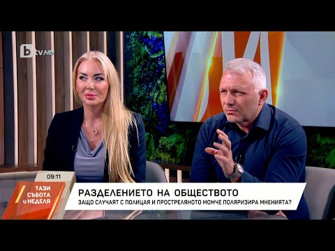 Видео: Спор между юристи за случая с полицая и простреляното момче, който поляризира мненията в обществото