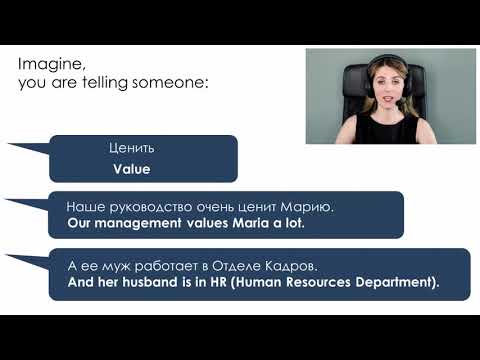 Видео: Деловой английский за 5 недель (3 урок 1 часть)