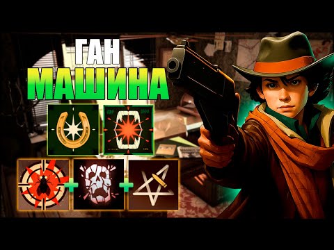 Видео: DEADLOCK I SAF I ЛУЧШИЙ ИГРОК НА  ХОЛИДЕЙ!