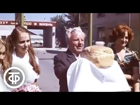 Видео: Город над Урал-рекой. Города Советского Союза (1977)