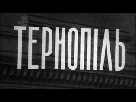 Видео: Кінохроніка «Тернопіль», 1968 рік