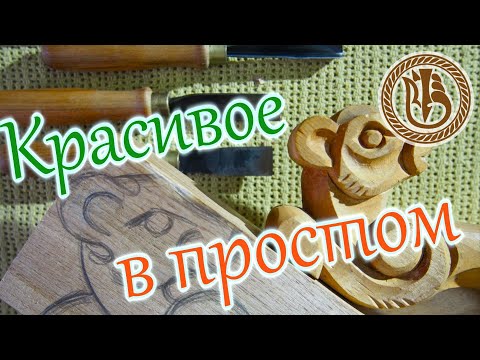 Видео: Резьба по дереву. Дверная ручка
