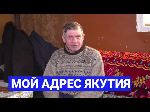 Видео: Коневод Александр Бугреев из Ленска: «Мой адрес - Якутия»