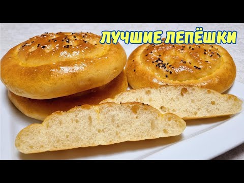 Видео: Вкуснее хлеба.  ЛЕПЁШКИ в духовке. / Bread flatbreads