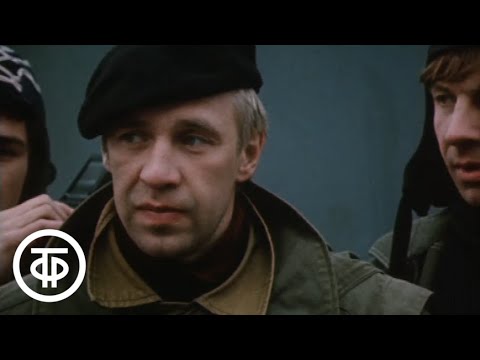 Видео: Лучшая дорога нашей жизни. Серия 1. Нулевой пикет (1984)