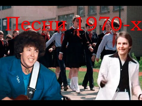 Видео: Soviet school life. лучшие песни школьных лет СССР