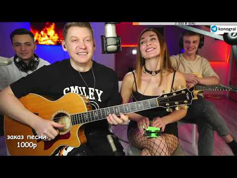 Видео: ГИТАРИСТ и ЦЕЛАЯ ТОЛПА ГОСТЕЙ | 20.01.2024 (часть 1)