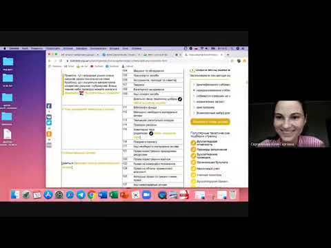 Видео: Лекція 7. План рахунків бухгалтерського обліку