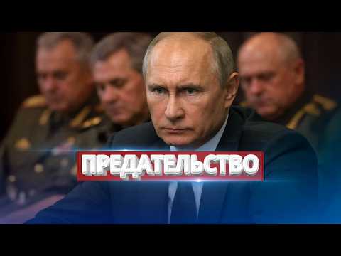 Видео: Срочное совещание командования / Путин внезапно пропал