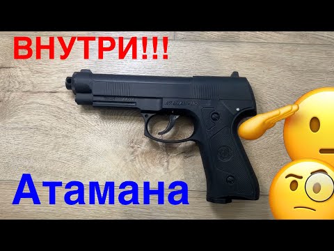 Видео: Разборка и осмотр «Атамана М1у».Что нас ждет внутри?🤔