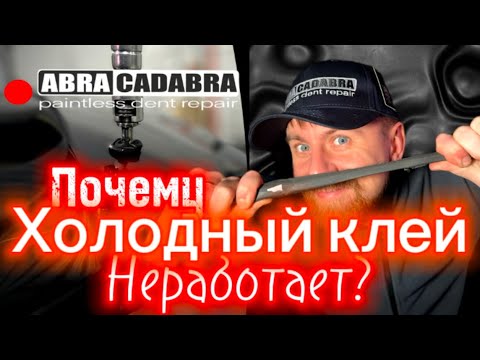 Видео: 🔴 В Эфире Абракадабра. Холодный клей на маленьких клипсах.