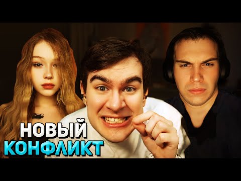 Видео: Братишкин РАЗБИРАЕТСЯ в КОНФЛИКТЕ ГЛЕБА и ЛЕРЫ