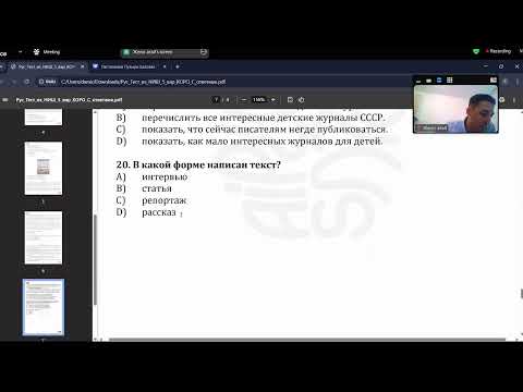 Видео: НИШ / Русский язык