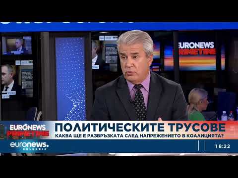 Видео: Нидал Алгафари: Преформатирането на политическата сцена не означава радикални промени