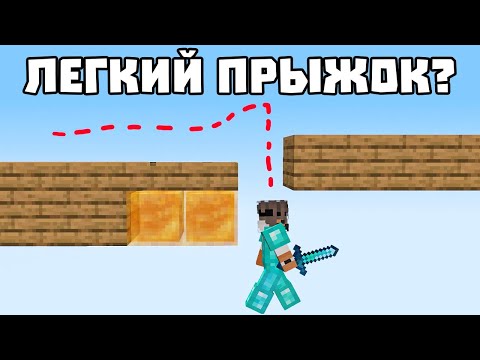 Видео: Это САМАЯ ЧИТЕРСКАЯ Ловушка В Майнкрафт!