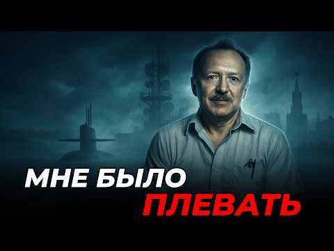 Видео: Как Один Жалкий Неудачник Уничтожил Гордость Американской Разведки
