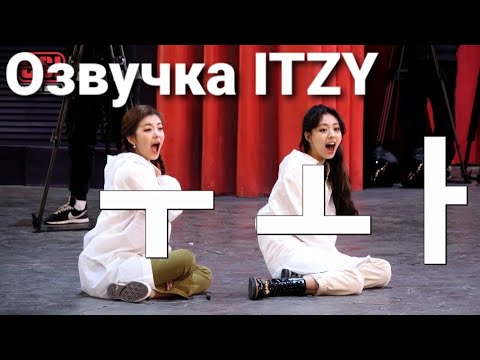 Видео: Secret ITZY – 1 сезон , 9 эпизод – Русская озвучка