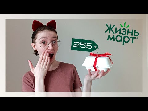 Видео: Я купила бенто-торт за 255 рублей!