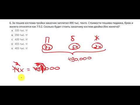 Видео: БИЛ, НИШ математика тесты 1-6 рус