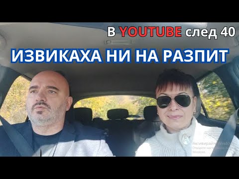 Видео: Какво купихме/сглобихме за Фанари