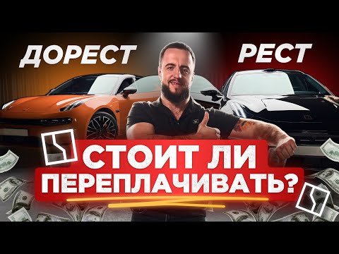 Видео: За что Я ДОЛЖЕН ПЕРЕПЛАТИТЬ?! Какой Б/У Zeekr 001 выбрать в 2025?