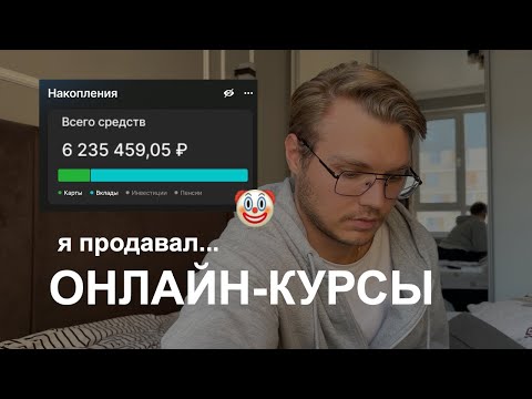 Видео: Я продавал людям воздух и мне есть что сказать
