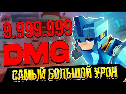 Видео: Сделал самый Большой Урон в Бедварс Блокмен го | blockman go