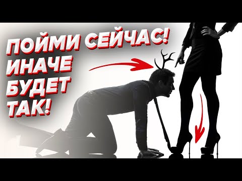 Видео: ОПАСНЫЙ типаж ЖЕНЩИН
