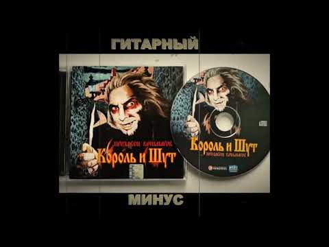 Видео: Отражение Backing track для электрогитары