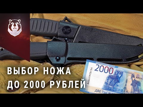 Видео: Нож Вектор или нож Отус? Выбор ножа до 2000 рублей