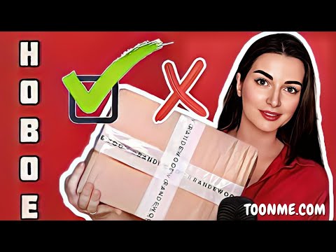 Видео: 5 НОВЫХ АРОМАТОВ🤩МОЙ ОГРОМНЫЙ ЗАКАЗ РАНДЕВУ