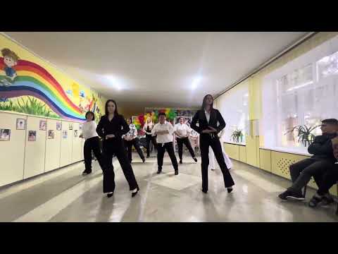 Видео: Танець з учителями до дня учителя.