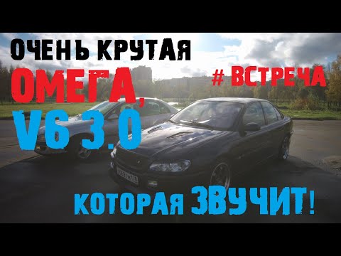 Видео: Омега, которая ЗВУЧИТ! [#Встреча 15.10.2020 OMEGA LIVE]