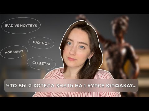 Видео: жаль, я не знала этого на 1 курсе юрфака // показываю решение казуса🎁