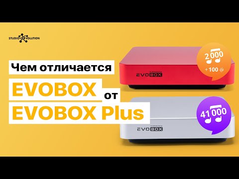 Видео: Караоке для дома EVOBOX и EVOBOX Plus. В чём отличие?