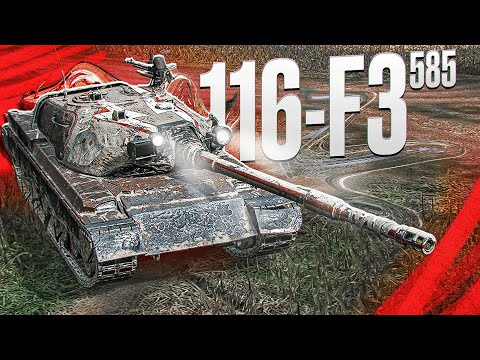 Видео: 116-F3 Мощнейший тяж этого обновления (по слухам) | Tanks Blitz