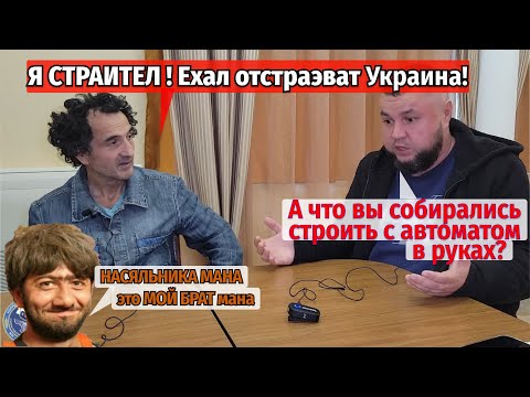 Видео: Юсубов Ширван Раззагоглы | Интервью с @VolodymyrZolkin  ​