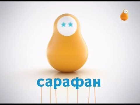 Видео: Вихід на профілактику каналу "Сарафан" (17.01.2018)