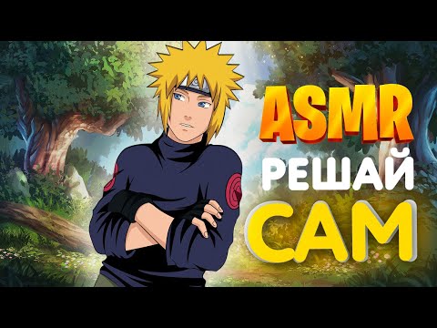 Видео: АСМР Standoff 2 РЕШАЙ САМ