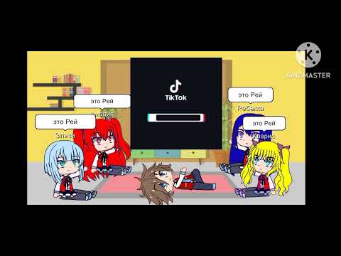 Видео: Волшебник ледяного клинка реакция на Рея (без него)