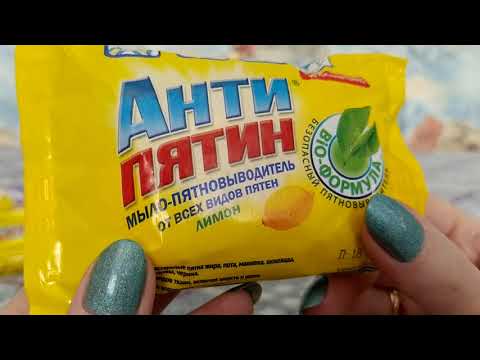 Видео: Запасы хозяйственного мыла ЭФКО. / 3 часть/