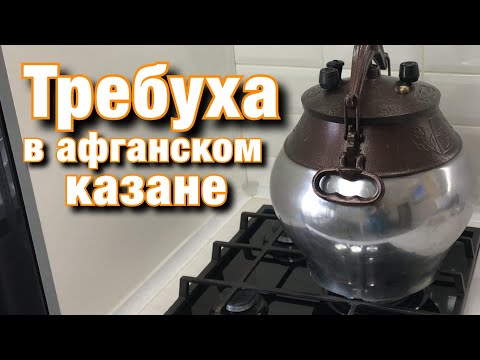 Видео: Требуха, рубец в афганском казане, обжаренная с луком и соевым соусом.