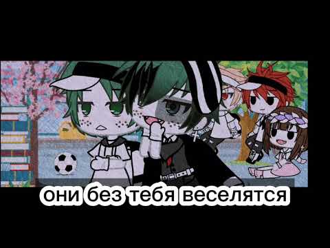 Видео: ~мини фильм~ 1/?• Мга  + меме• { измена на концерте } от создателя лайтик 👊