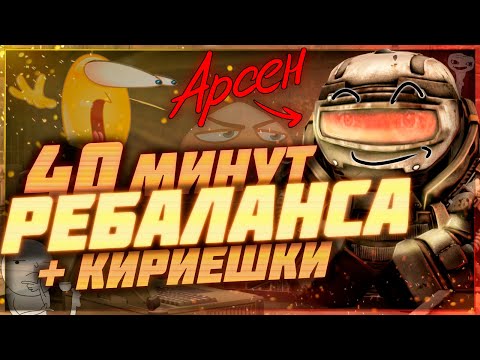 Видео: Тот самый АРСЕНАЛ + Ребаланс - Посленовогднее  ̶п̶о̶х̶м̶е̶  Патчноут 29.01.2025 | Stalcraft: X