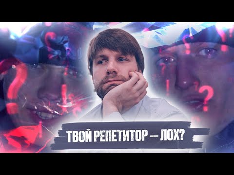 Видео: Топ 5 ошибок при подготовке к ЕГЭ по обществознанию
