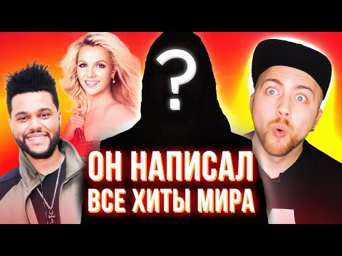 Видео: Кто написал лучшие хиты 90-х и 2000-х? Феномен студии CHEIRON