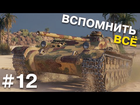 Видео: Две отметки на А-44. ДУБЛЬ 2! Вспомнить всё #12