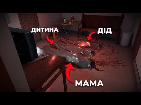 Видео: ЦЕЙ ХОРОР ВИКЛИКАВ У МЕНЕ ІНСУЛЬТ ДУПИ!